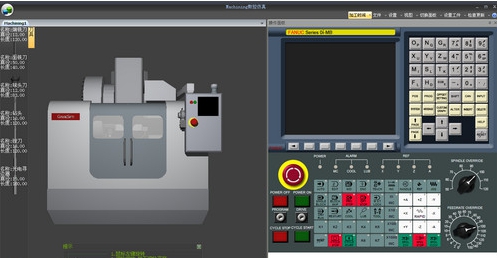 数控机床仿真软件 v2.1.7.4 数控机床仿真软件 v2.1.7.4