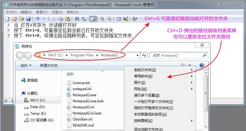 QuickJump快速打开文件夹程序 v4.0.9 QuickJump快速打开文件夹程序 v4.0.9