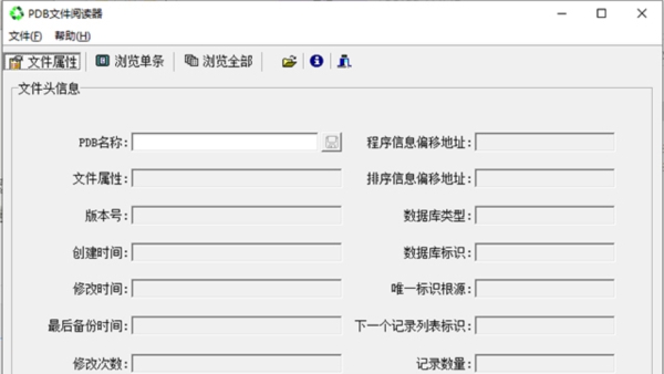 PDB文件阅读器 v1.06 PDB文件阅读器 v1.06