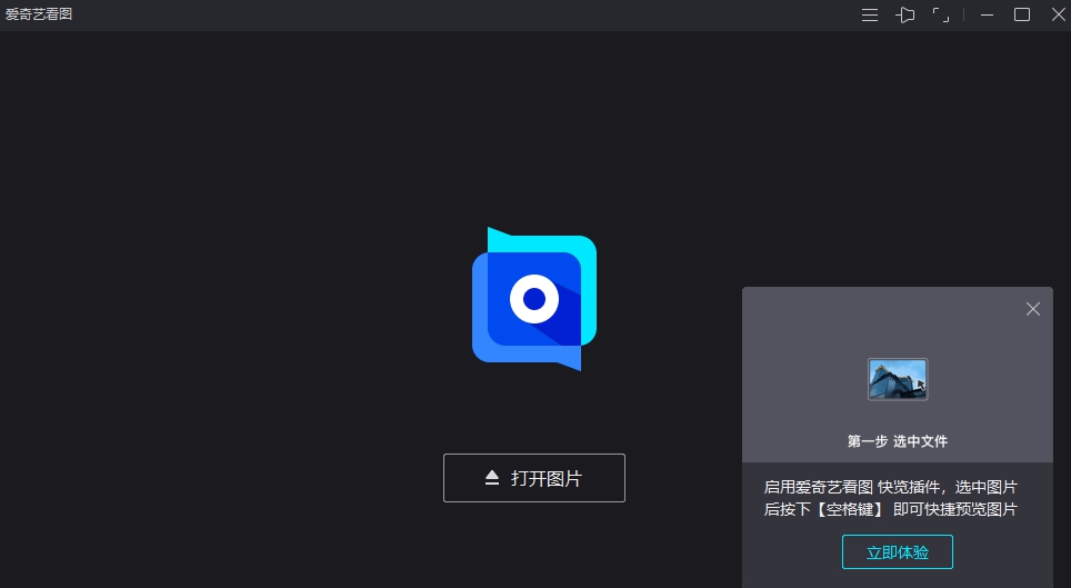 爱奇艺看图 v1.0.14.1331 爱奇艺看图 v1.0.14.1331
