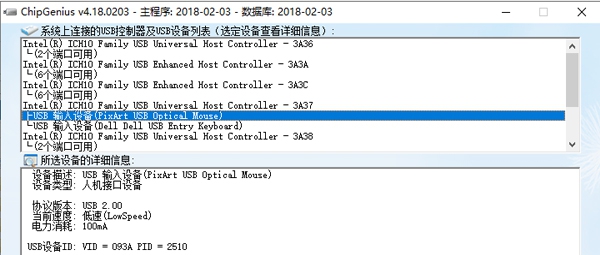 Chip Genius v4.19.0321