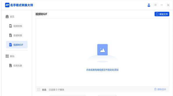 名亭格式转换大师 v1.0.0.1 名亭格式转换大师 v1.0.0.1
