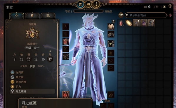 博德之门3月之庇护MOD v1.51 博德之门3月之庇护MOD v1.51