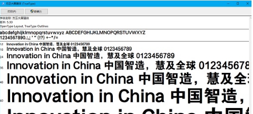 方正大黑 v2023最新v1.1