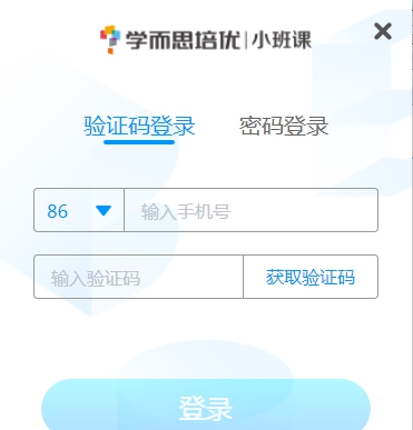 学而思培优小班课 v3.36.0.1992 学而思培优小班课 v3.36.0.1992