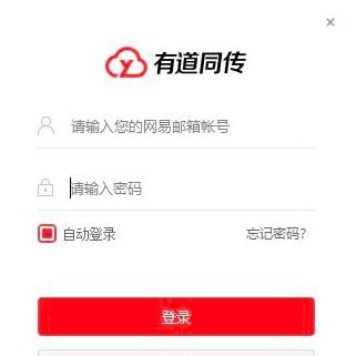 有道同传 v1.4.2 有道同传 v1.4.2