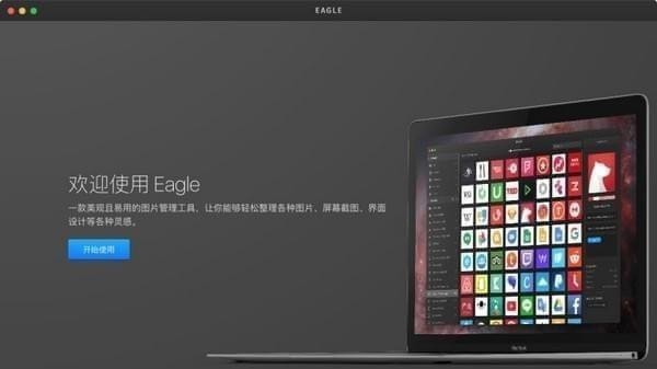 Eagle图片管理必备工具 v3.0.35 Eagle图片管理必备工具 v3.0.35