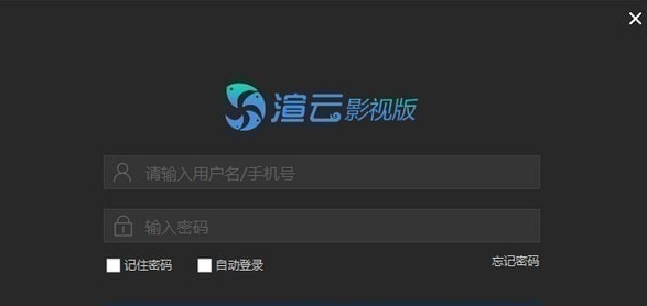 渲云影视版 v2.11.5 渲云影视版 v2.11.5