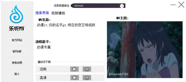 乐听MV v4.2 乐听MV v4.2