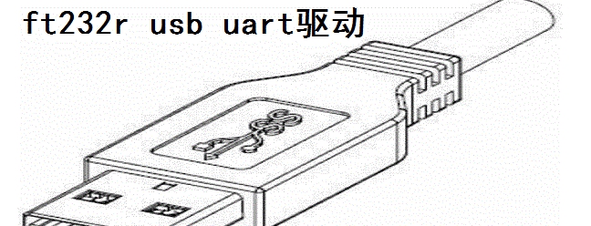ft232r usb uart驱动 v缂佽儻澹婇崗宥堝瀭v1.1 ft232r usb uart驱动 v缂佽儻澹婇崗宥堝瀭v1.1