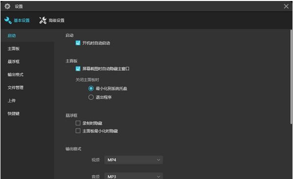 电脑录屏软件ApowerREC v1.1.1.1 电脑录屏软件ApowerREC v1.1.1.1