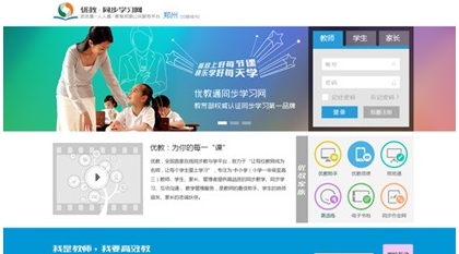 优教信使 v20.18.11.5
