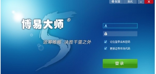 博易云 v5.5.48.6 博易云 v5.5.48.6