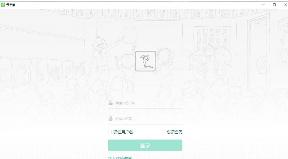 伯索云学堂学生端 v5.39.314 伯索云学堂学生端 v5.39.314