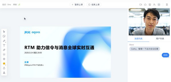 AgoraFlat开源教室 v2.0.4 AgoraFlat开源教室 v2.0.4