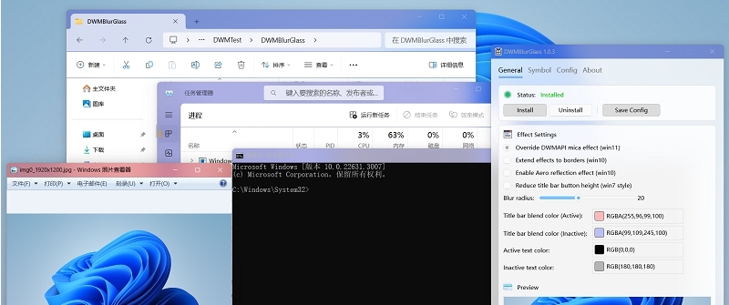 DWMBlurGlass标题栏美化 v1.0.6 DWMBlurGlass标题栏美化 v1.0.6