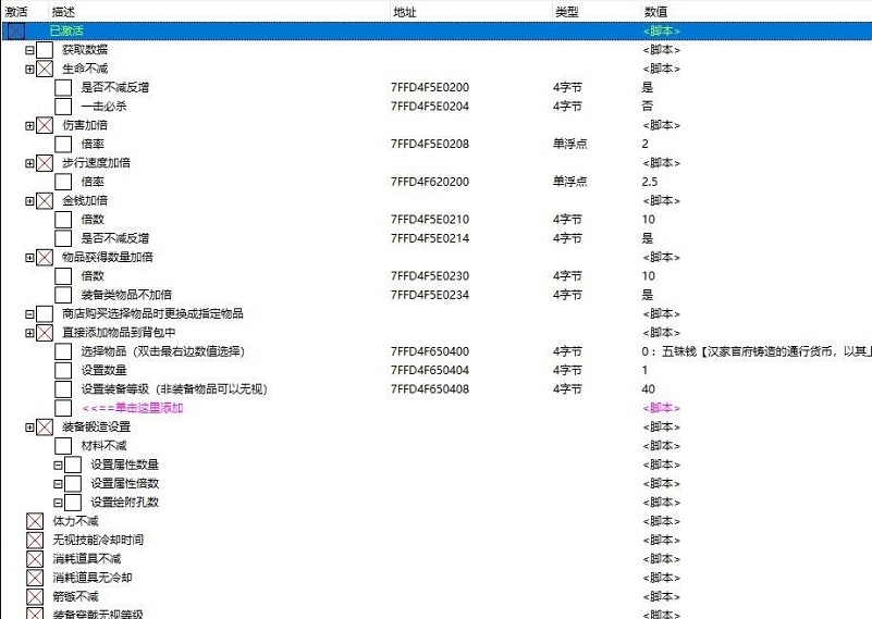 赵云传云汉腾龙CE修改器 v2.63 赵云传云汉腾龙CE修改器 v2.63