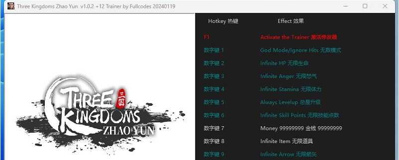 赵云传云汉腾龙+12修改器 v1.0.5 赵云传云汉腾龙+12修改器 v1.0.5