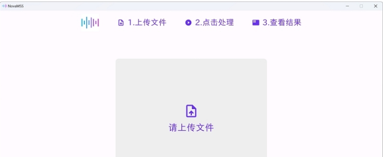 NovaMSS音源伴奏分离工具 v2.79 NovaMSS音源伴奏分离工具 v2.79