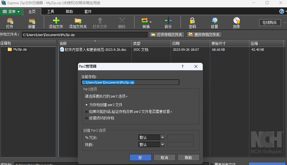 ExpressZip v10.28 ExpressZip v10.28