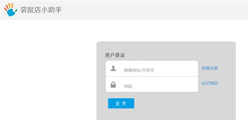 袋鼠店超级小助手 v34.0.1845.5 袋鼠店超级小助手 v34.0.1845.5