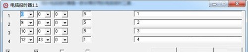 阿叶电脑报时器 v1.1.1 阿叶电脑报时器 v1.1.1