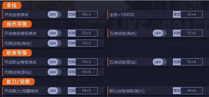 如龙8七十二项修改器 v1.15 如龙8七十二项修改器 v1.15