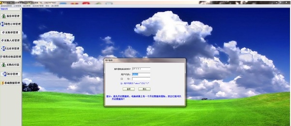 易达销售订单送货单管理系统软件 v33.5.5 易达销售订单送货单管理系统软件 v33.5.5