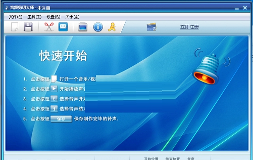 音频剪切大师 v2025 音频剪切大师 v2025