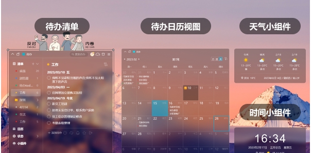小智桌面日历 v3.2.4.37 小智桌面日历 v3.2.4.37