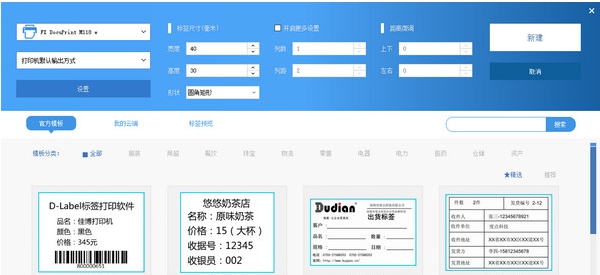 DLabel v2024.1.16.1 DLabel v2024.1.16.1