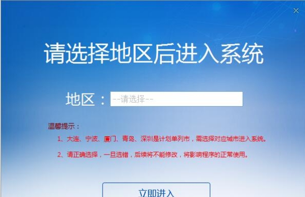 北京市单位社保费管理客户端 v1.0.161 北京市单位社保费管理客户端 v1.0.161