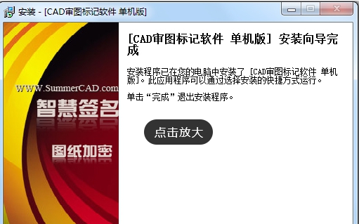 CAD审图标记软件 SmartMark v9.1 CAD审图标记软件 SmartMark v9.1