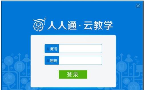 学乐云教学平台 v5.19.1.2 学乐云教学平台 v5.19.1.2
