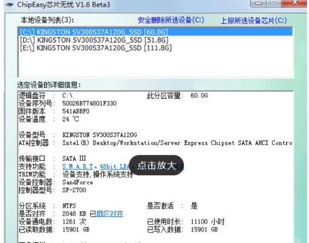 ChipEasy芯片无忧 vV1.6.4