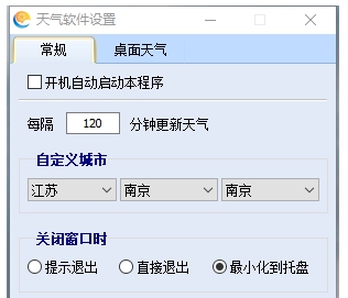 天气网天气预报 v2.02 天气网天气预报 v2.02