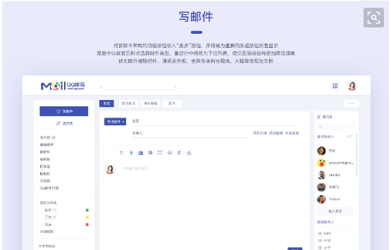 QQ邮箱批量登录工具 v7.2.25.1 QQ邮箱批量登录工具 v7.2.25.1
