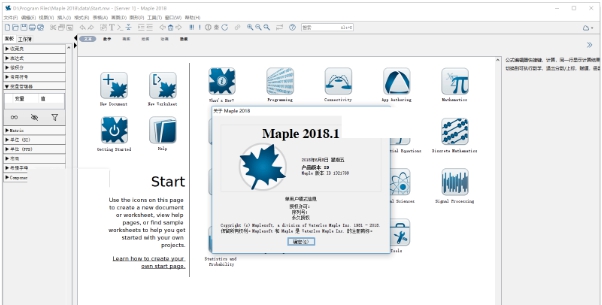 Maple v最新v1.0 Maple v最新v1.0