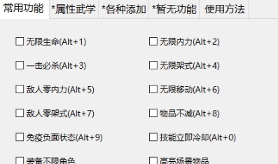 古龙风云录小幸修改器 v1.3.7 古龙风云录小幸修改器 v1.3.7