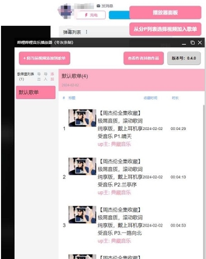 冬灰条音乐播放器 v0.5.4 冬灰条音乐播放器 v0.5.4
