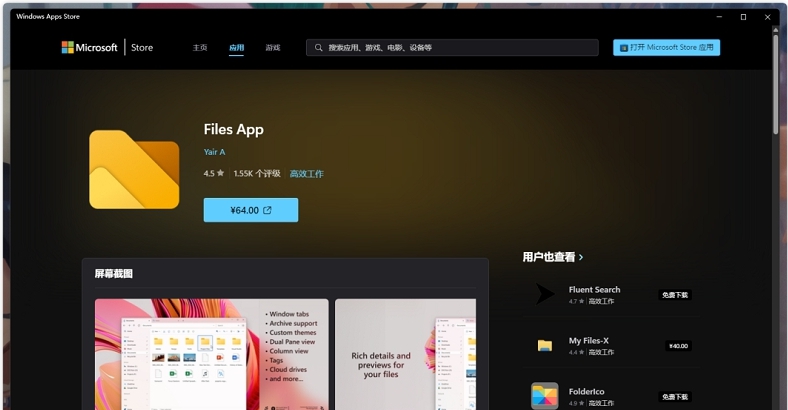 WindowsAppsStore v1.86 WindowsAppsStore v1.86