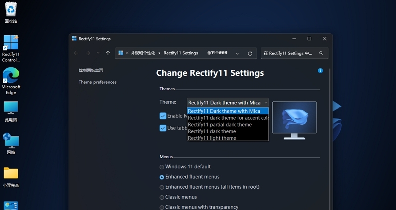 Rectify 11 v2.34 Rectify 11 v2.34
