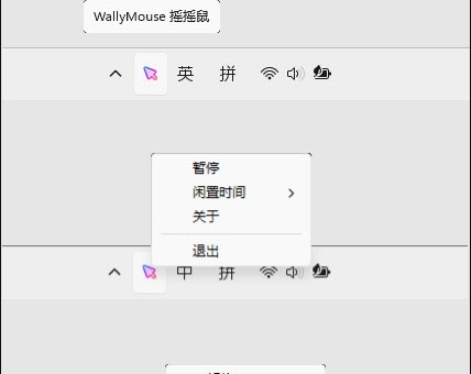 WallyMouse摇摇鼠 v1.0.6
