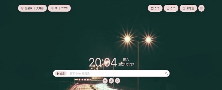 云开新标签页 v2.9.2 云开新标签页 v2.9.2