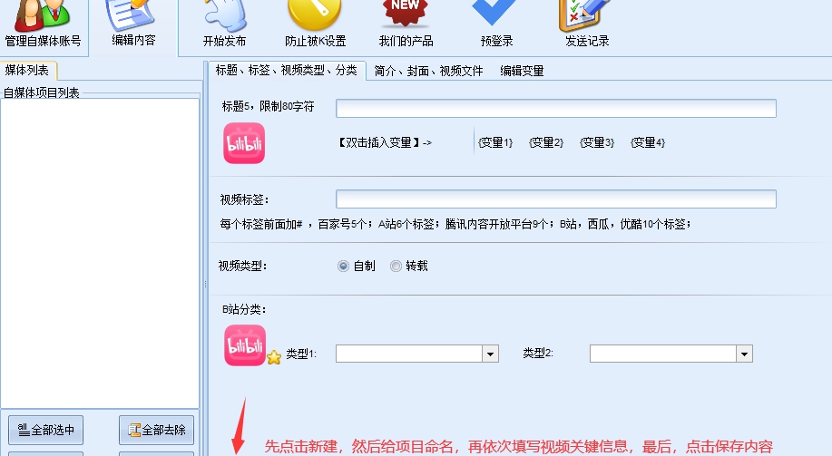 B站视频快传助手 v1.0.2.2 B站视频快传助手 v1.0.2.2