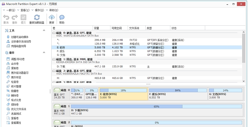 Macrorit 分区专家 v8.1.4 Macrorit 分区专家 v8.1.4