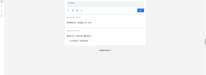 卡片笔记客户端 v1.2.1 卡片笔记客户端 v1.2.1