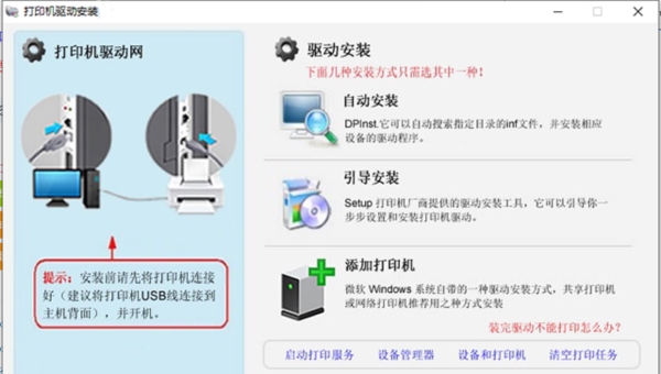 惠普5550打印机驱动 v6.5.0.22696 惠普5550打印机驱动 v6.5.0.22696