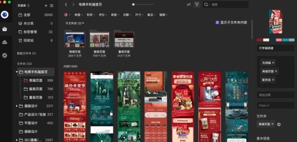 零泉素材管理工具 v1.2 零泉素材管理工具 v1.2