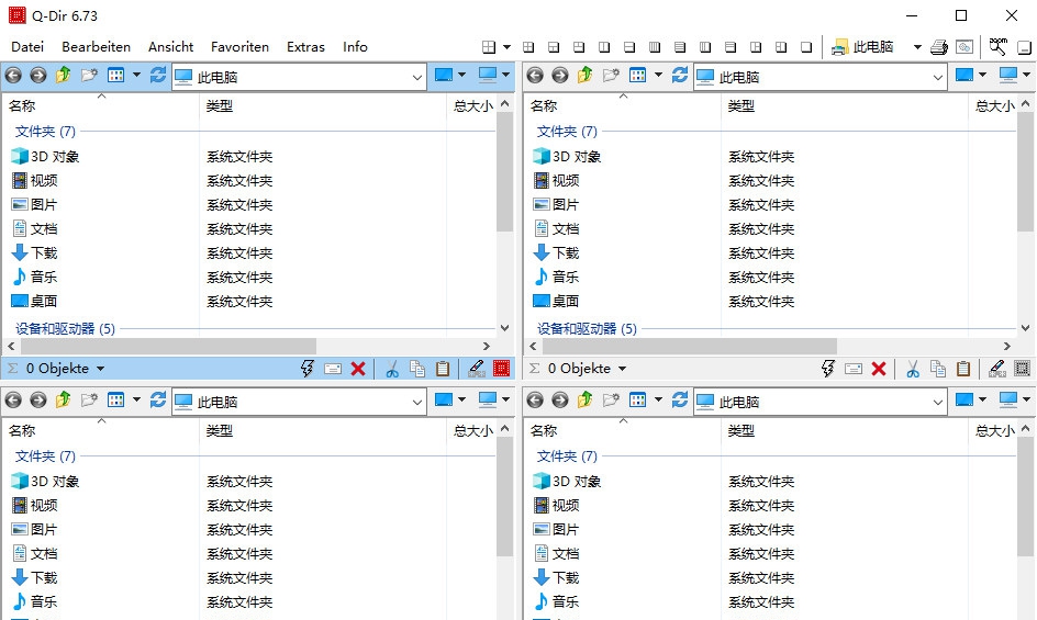 Q-dir中文版 v6.73.0 Q-dir中文版 v6.73.0